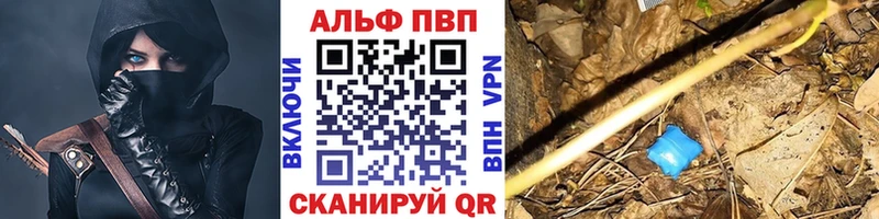 APVP крисы CK  Купить где  Змеиногорск 
