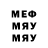 МЕТАДОН кристалл BOITES.BOGA