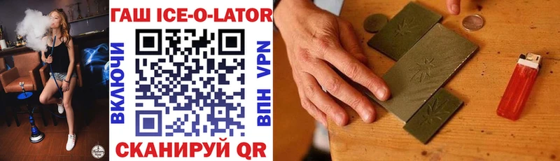 Купить где Змеиногорск ГАШИШ 40% ТГК