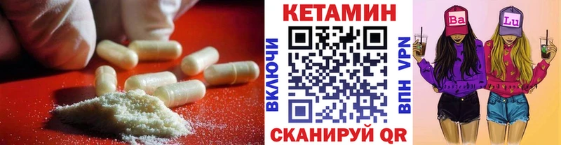 КЕТАМИН VHQ  Купить  Змеиногорск 