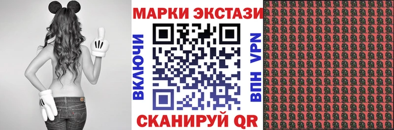 Купить Змеиногорск Марки 25I-NBOMe 1500мкг